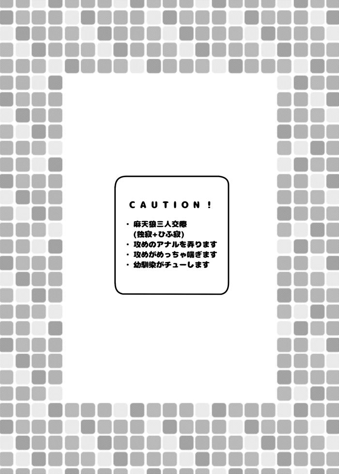 Igakuteki Kanten Kara Okuru Kairaku no Susume page 2 full