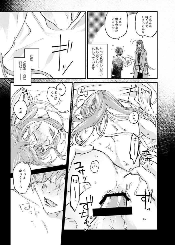 Igakuteki Kanten Kara Okuru Kairaku no Susume page 4 full