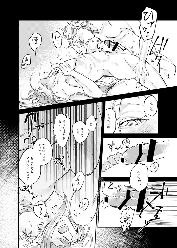 Igakuteki Kanten Kara Okuru Kairaku no Susume page 9 full