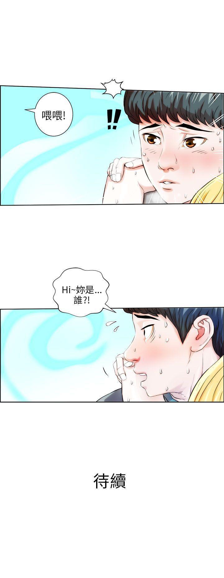 變成狗的男人 1-26 page 4 full