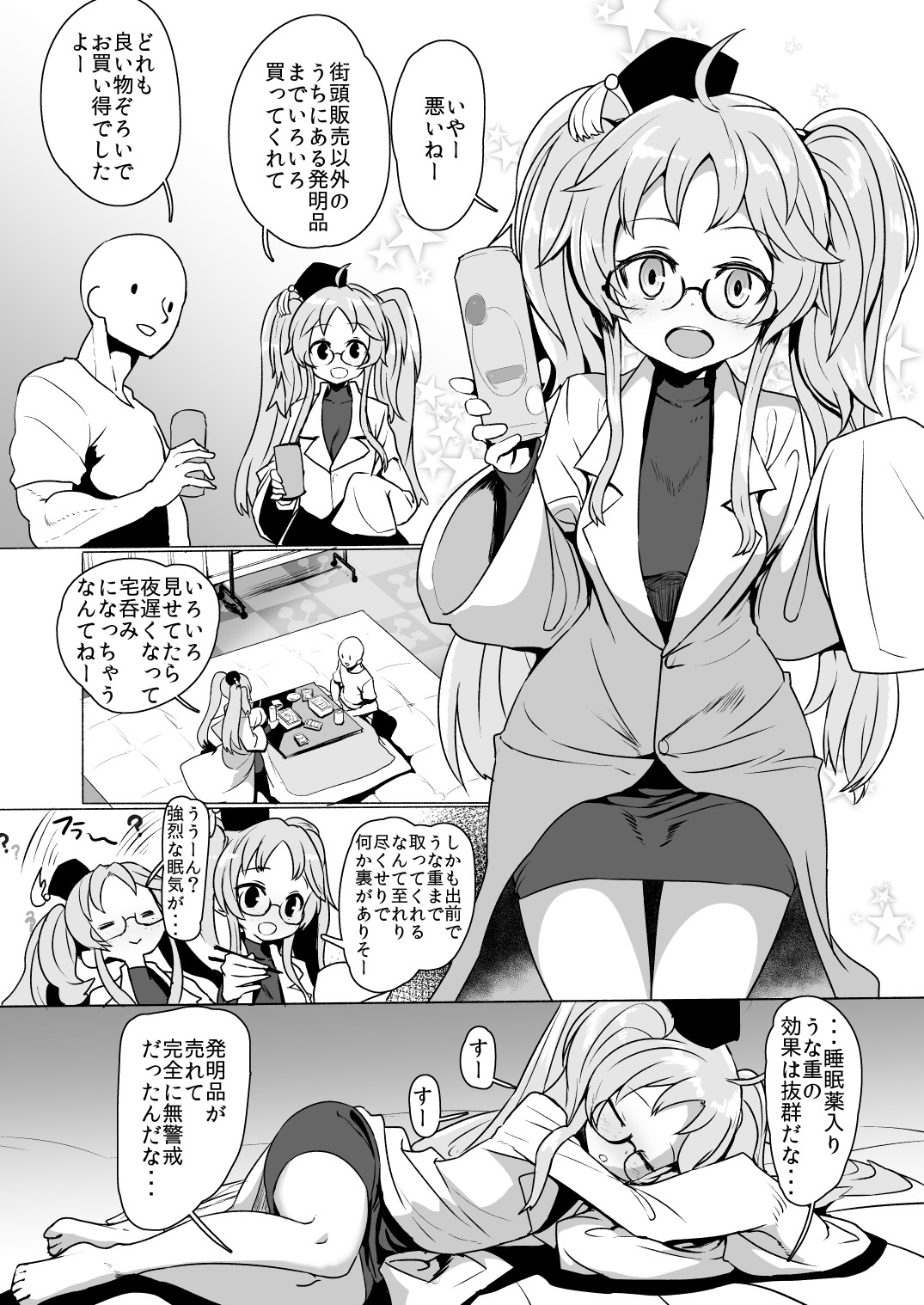 Gennai-chan Suiminkan page 5 full
