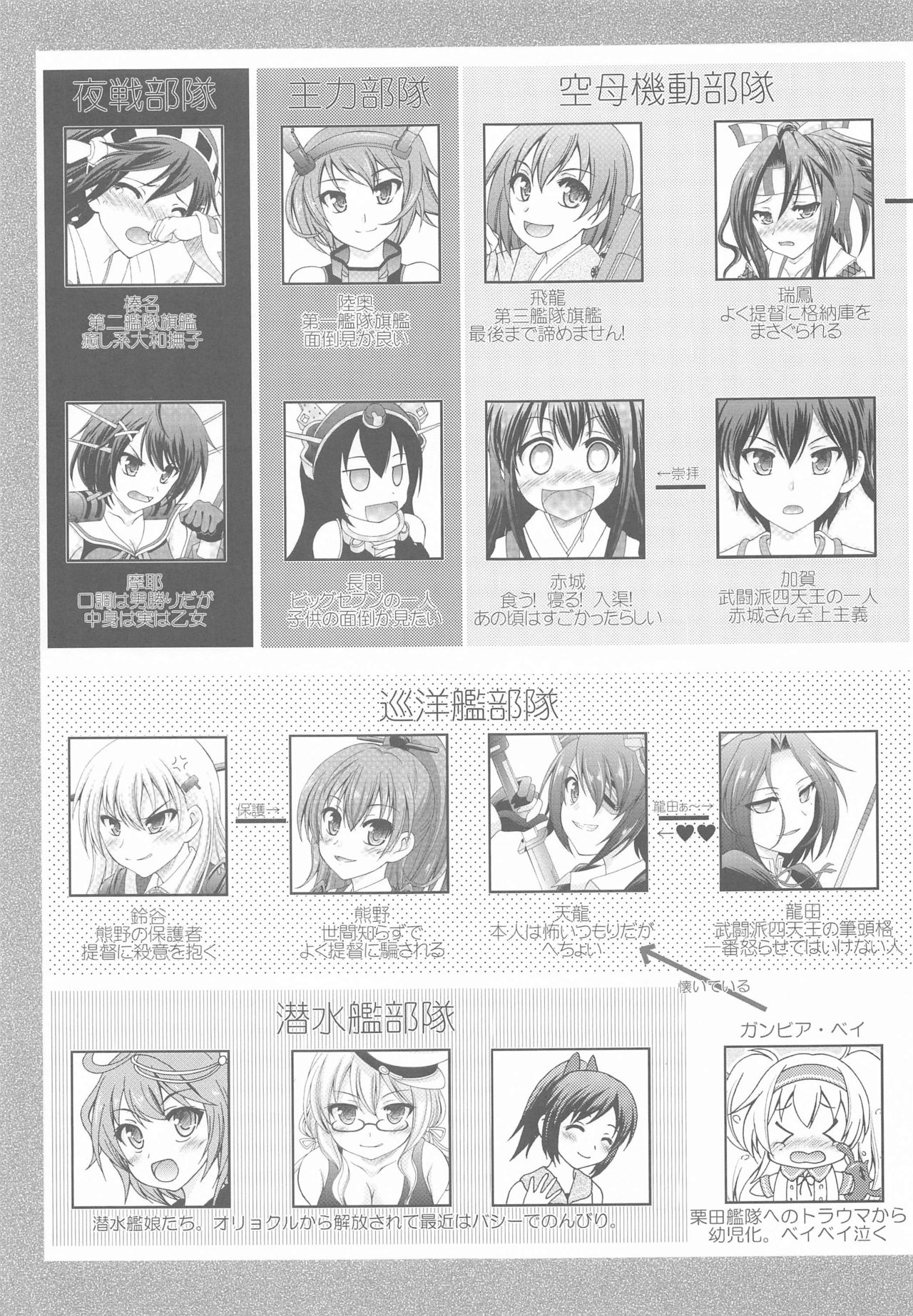 Oshioki Atlanta page 4 full