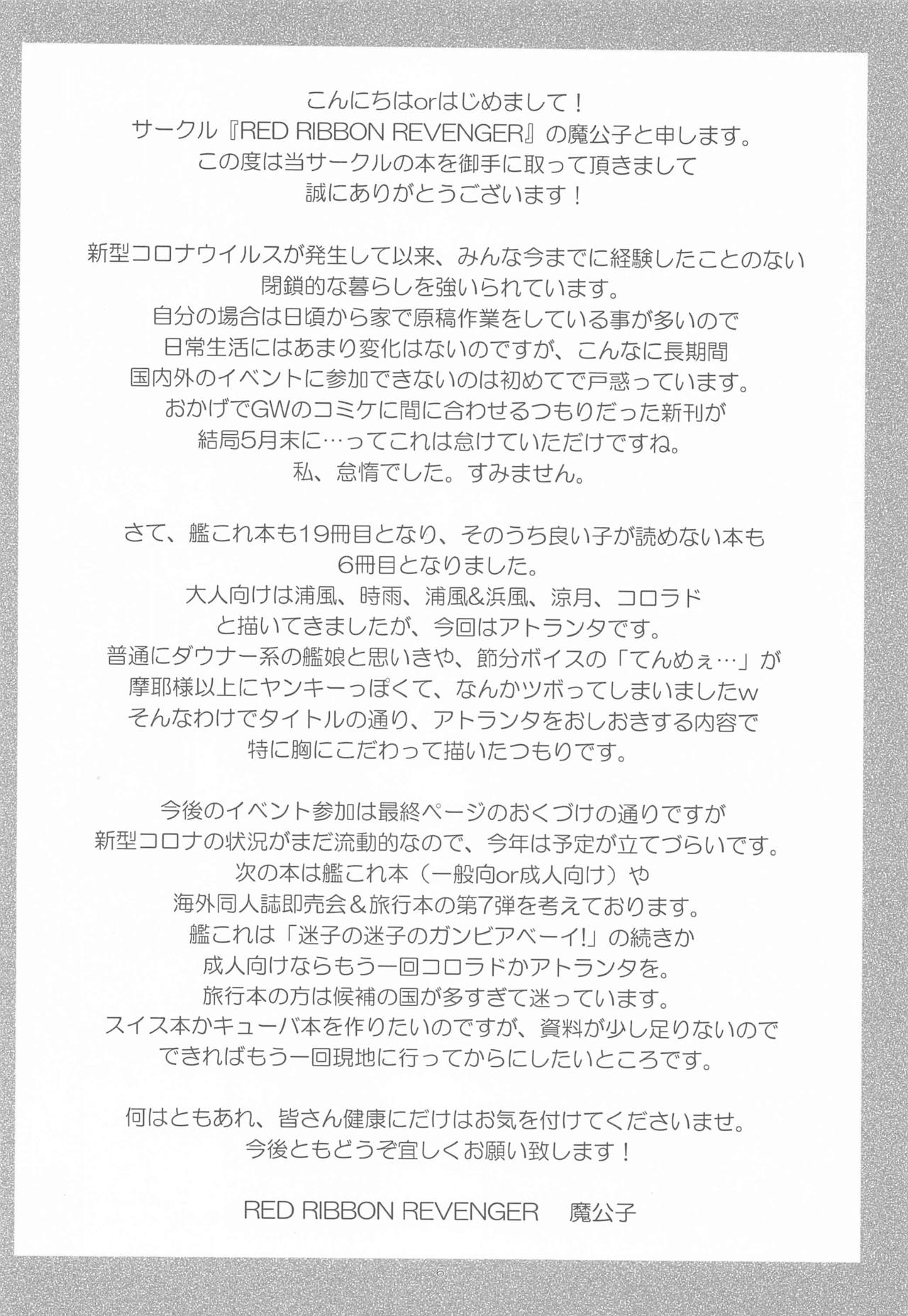 Oshioki Atlanta page 5 full