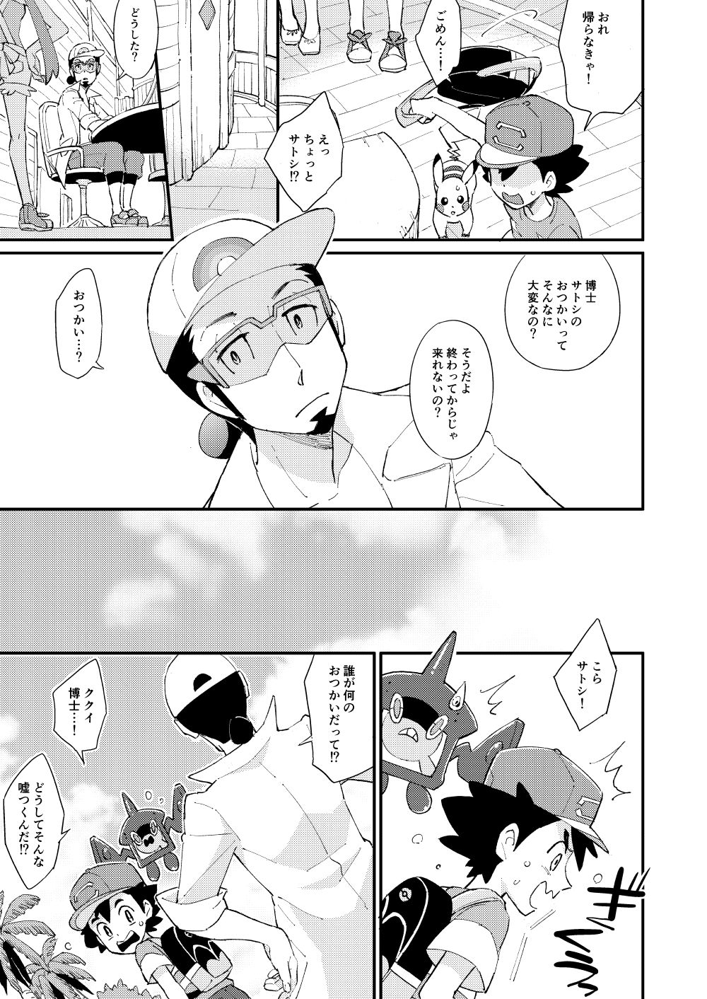 Ippai Taberu Kimi ga Suki! page 10 full