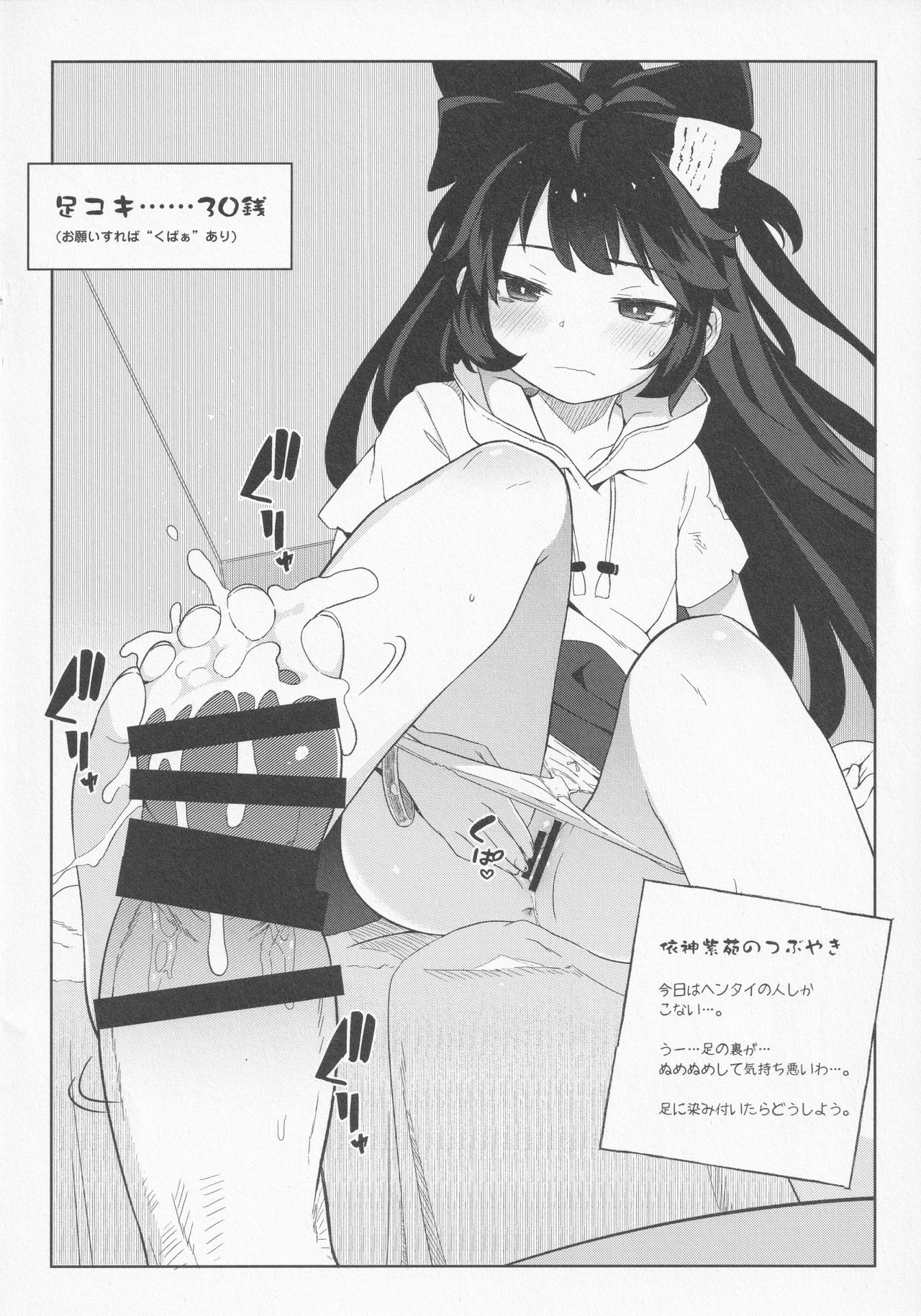 IRIOMOTE  Dai Juugo Kai Reitaisai Kaijou Genteibon page 4 full