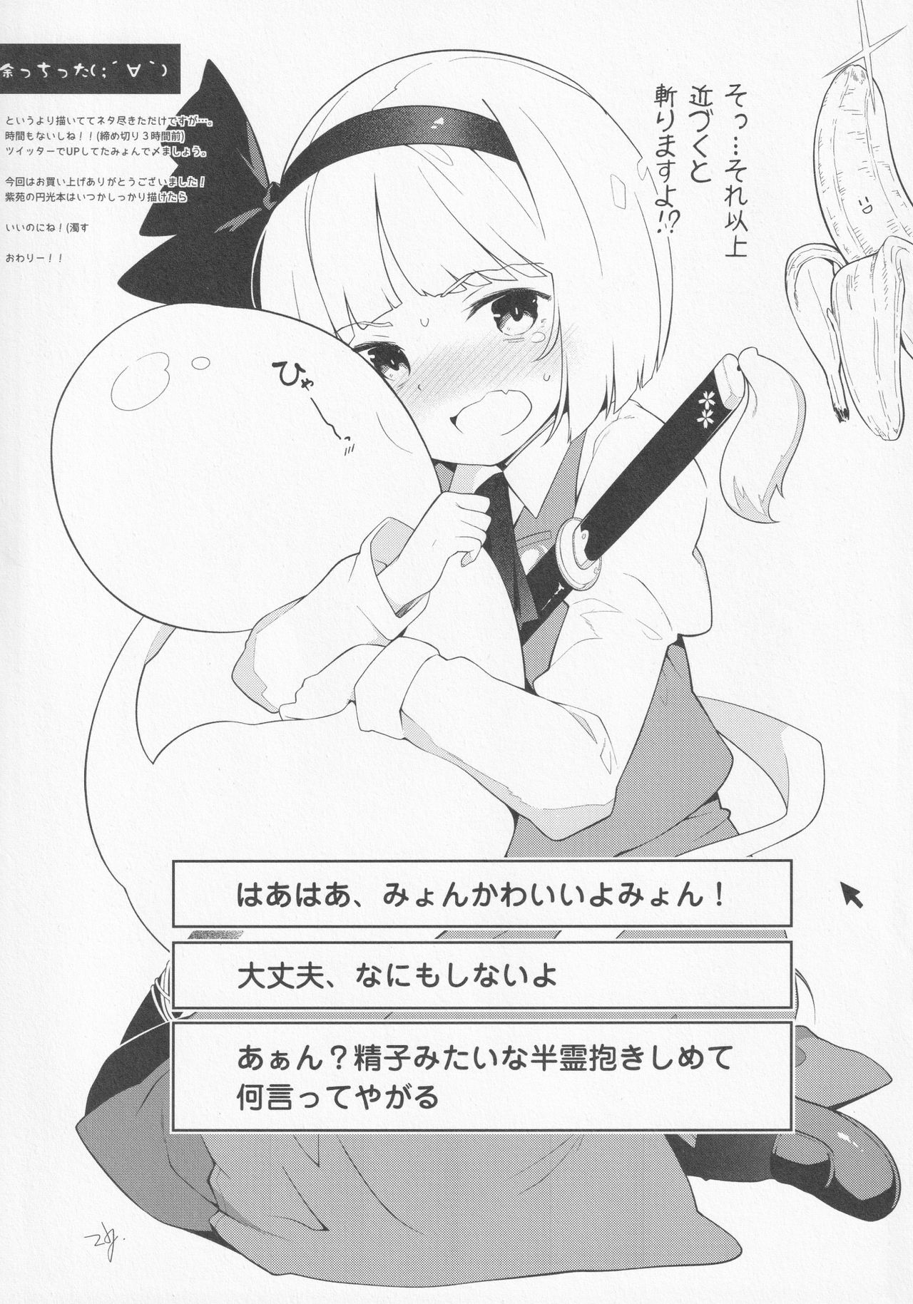 IRIOMOTE  Dai Juugo Kai Reitaisai Kaijou Genteibon page 7 full