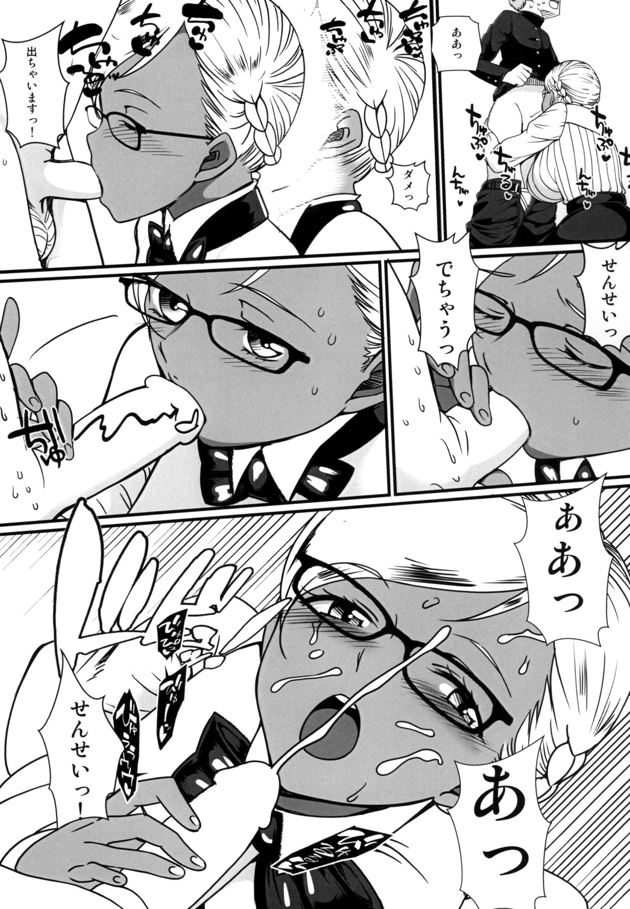 Kasshoku Onee-san no Fudeoroshi Kyou mo Himitsu no Seikatsu Shidou page 9 full