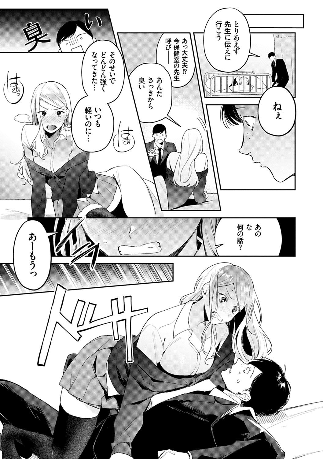 Yuwaku Mille-Feuille page 10 full