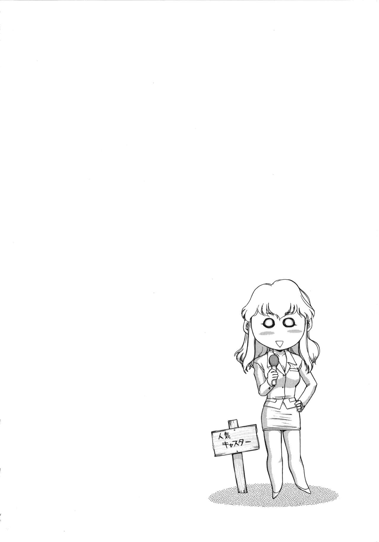 Caster Reiko page 10 full