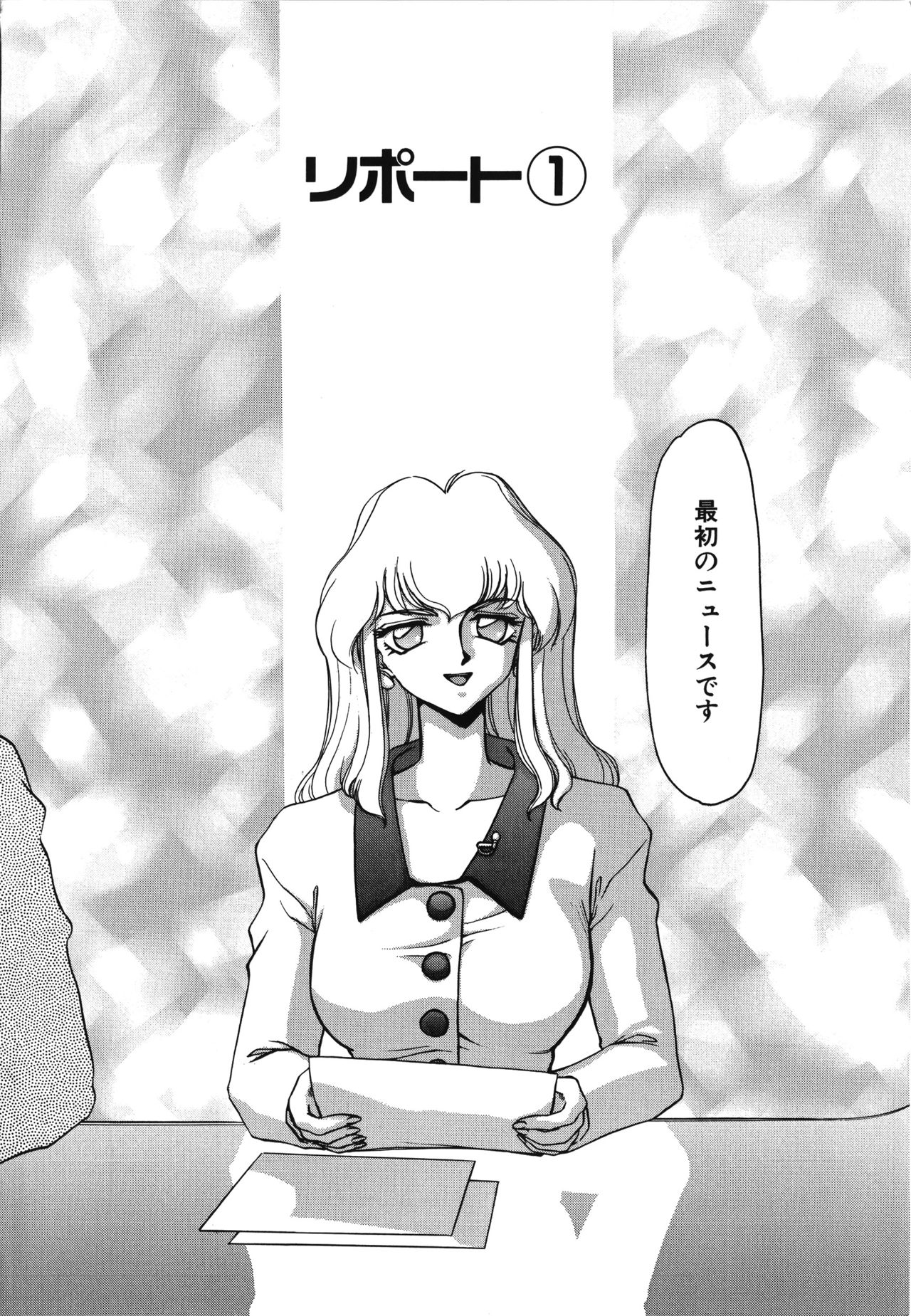 Caster Reiko page 8 full