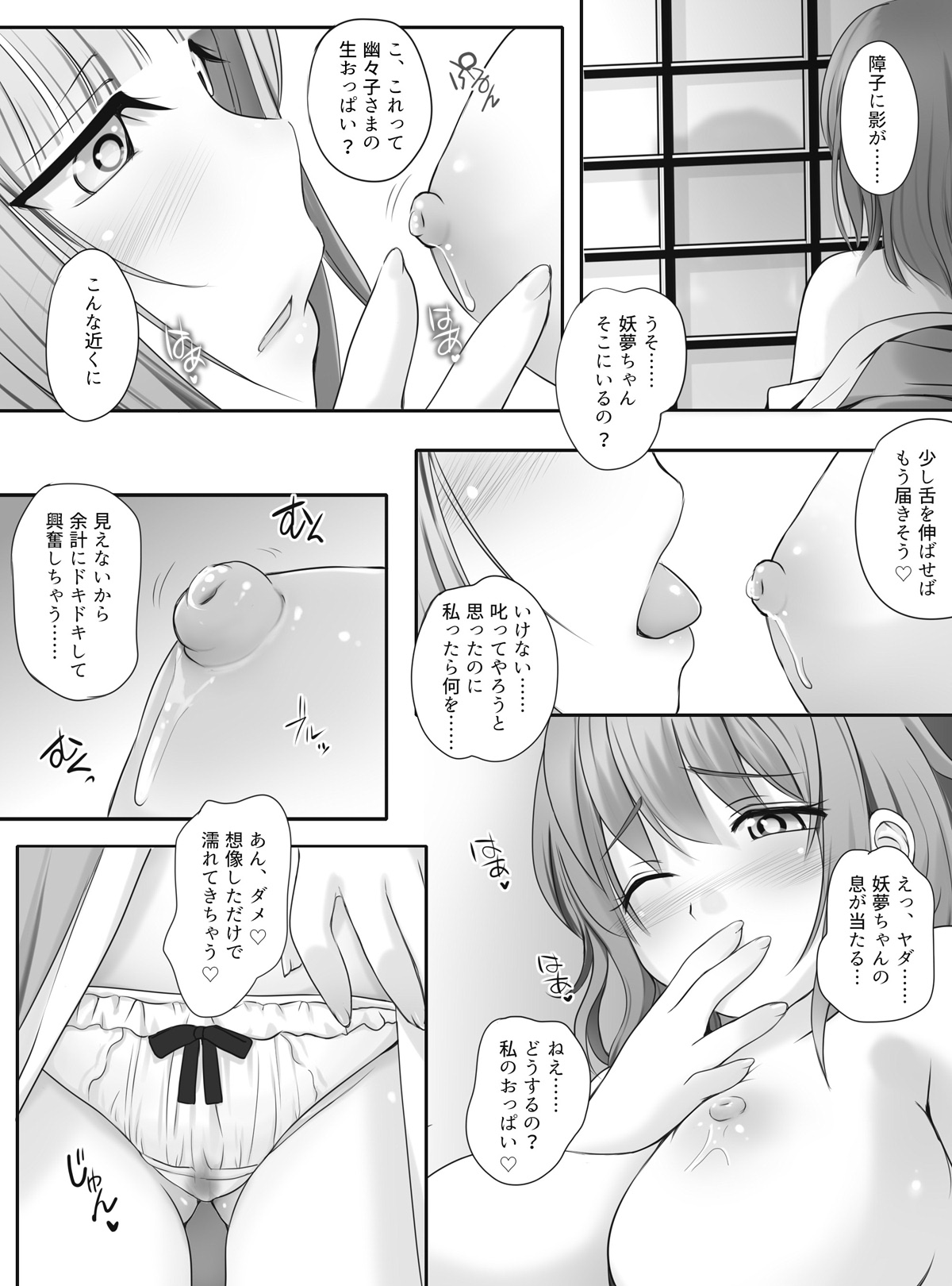 Shiratama Pants Party Junyuu Hen page 5 full