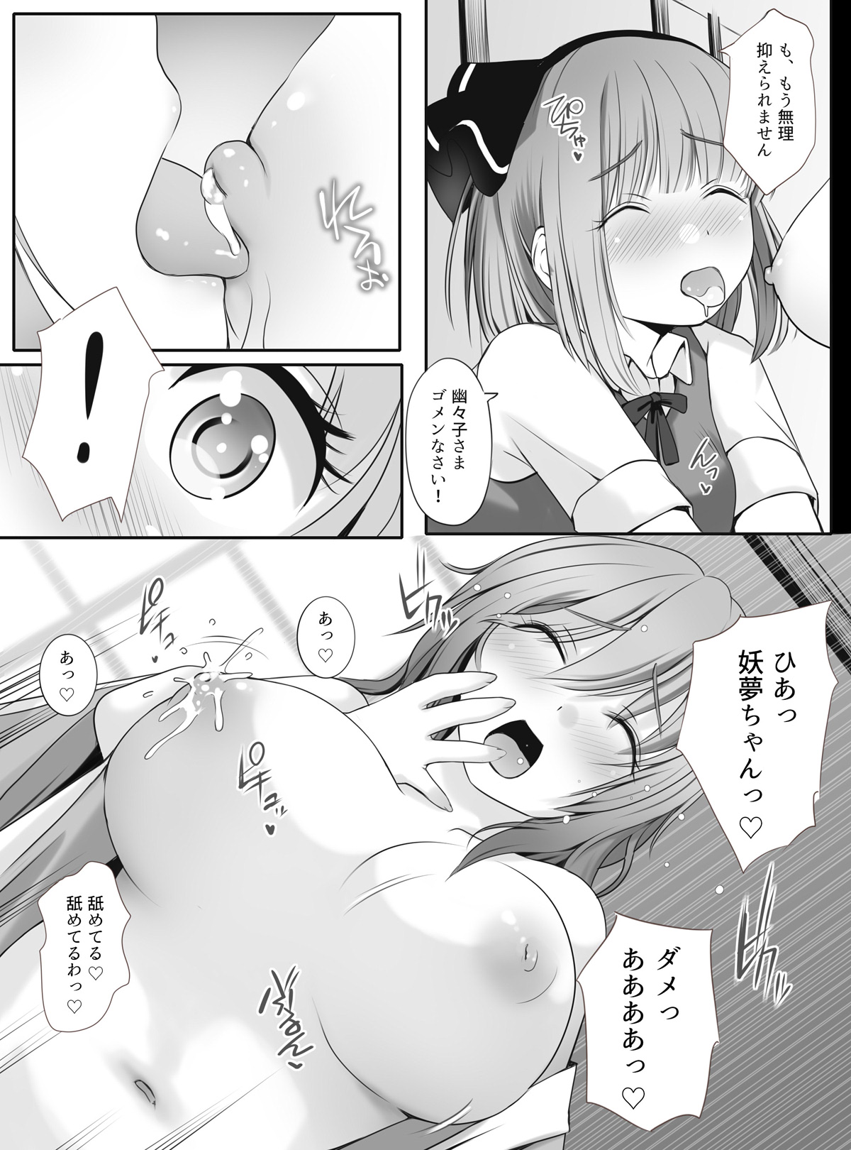 Shiratama Pants Party Junyuu Hen page 6 full
