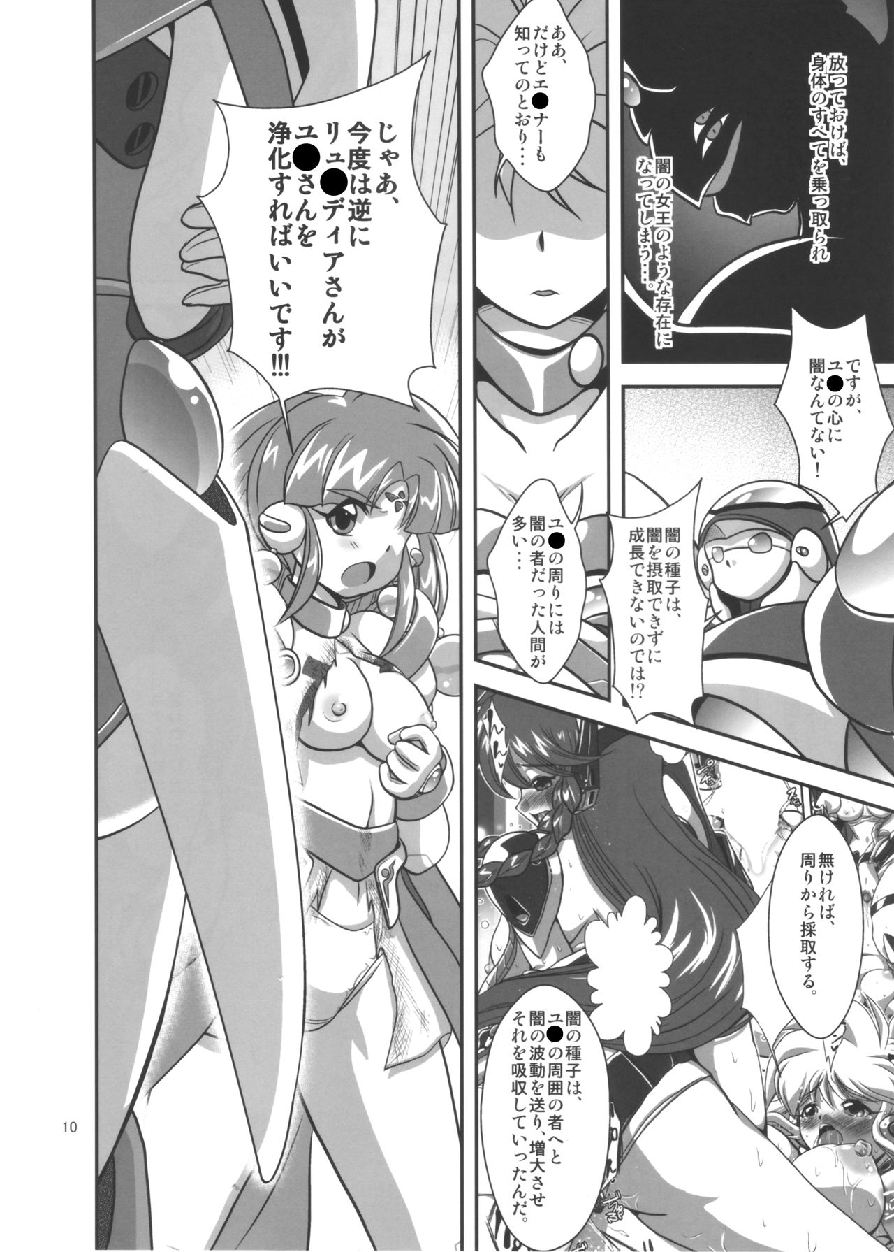 Lightning lovers 9 page 10 full