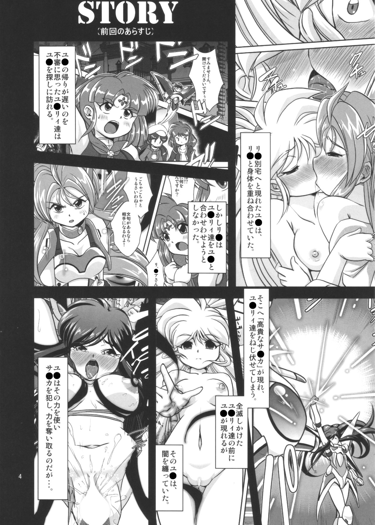 Lightning lovers 9 page 4 full