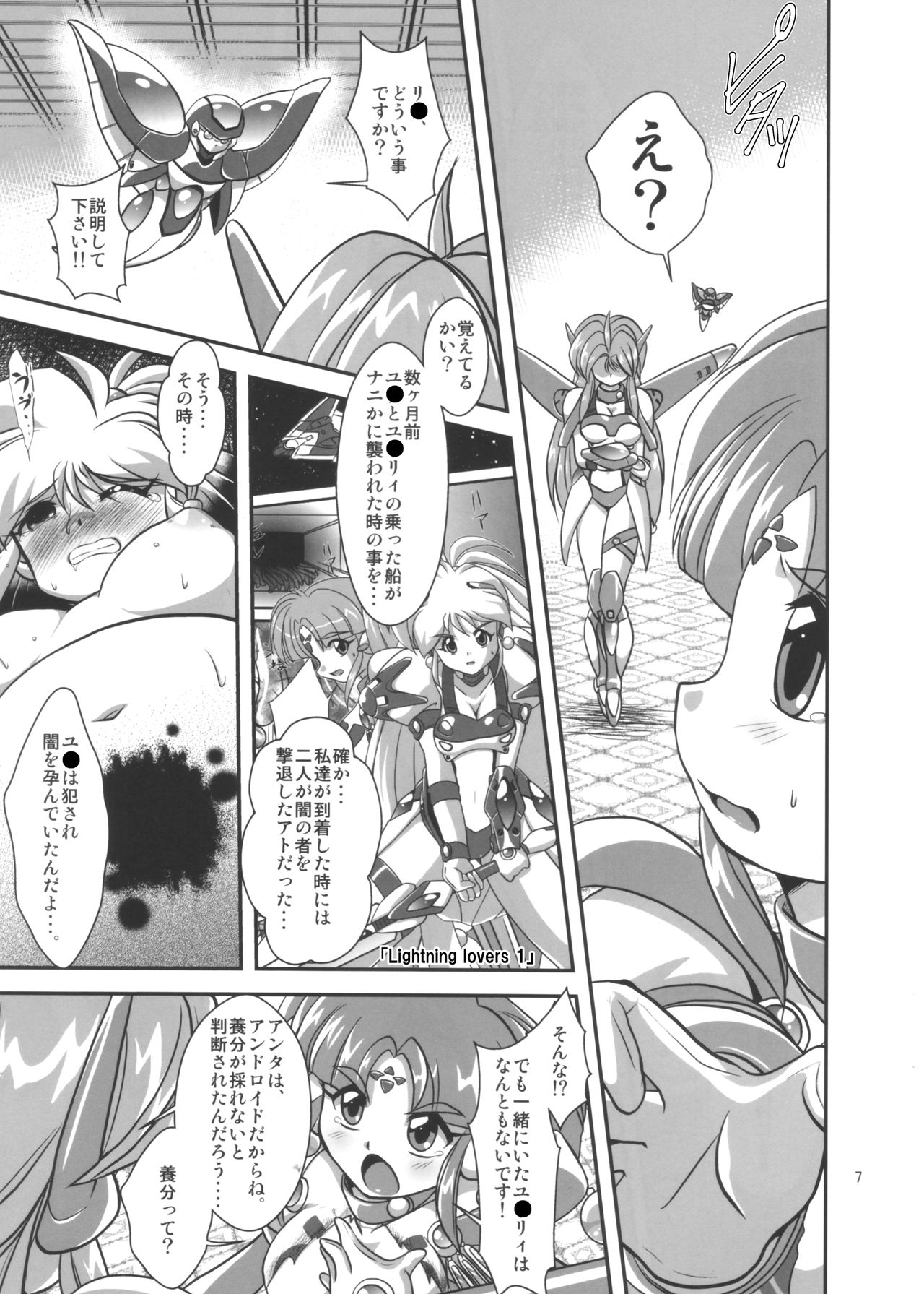 Lightning lovers 9 page 7 full