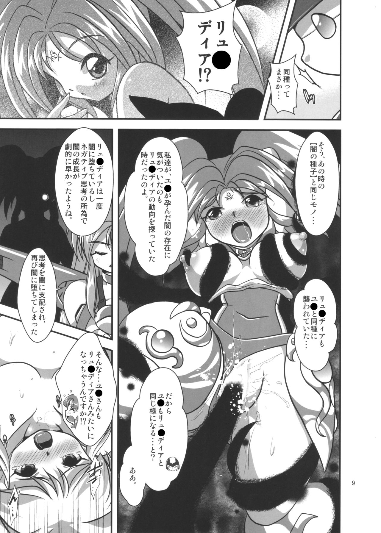 Lightning lovers 9 page 9 full