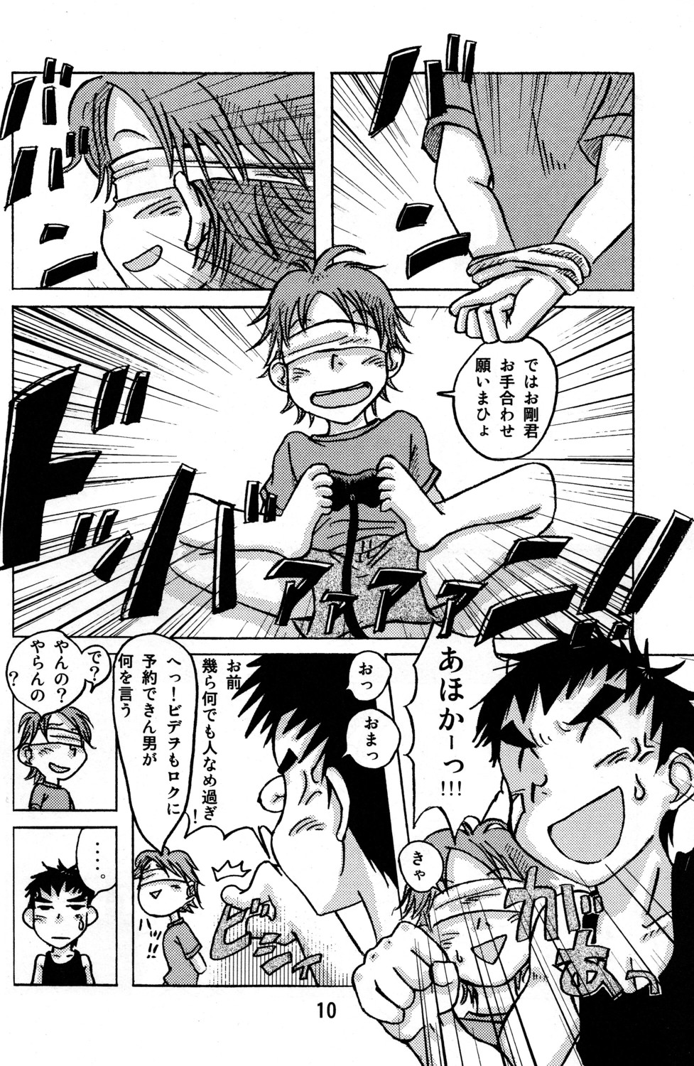 Gyuunyuu Tsuushin Sono Ni page 10 full