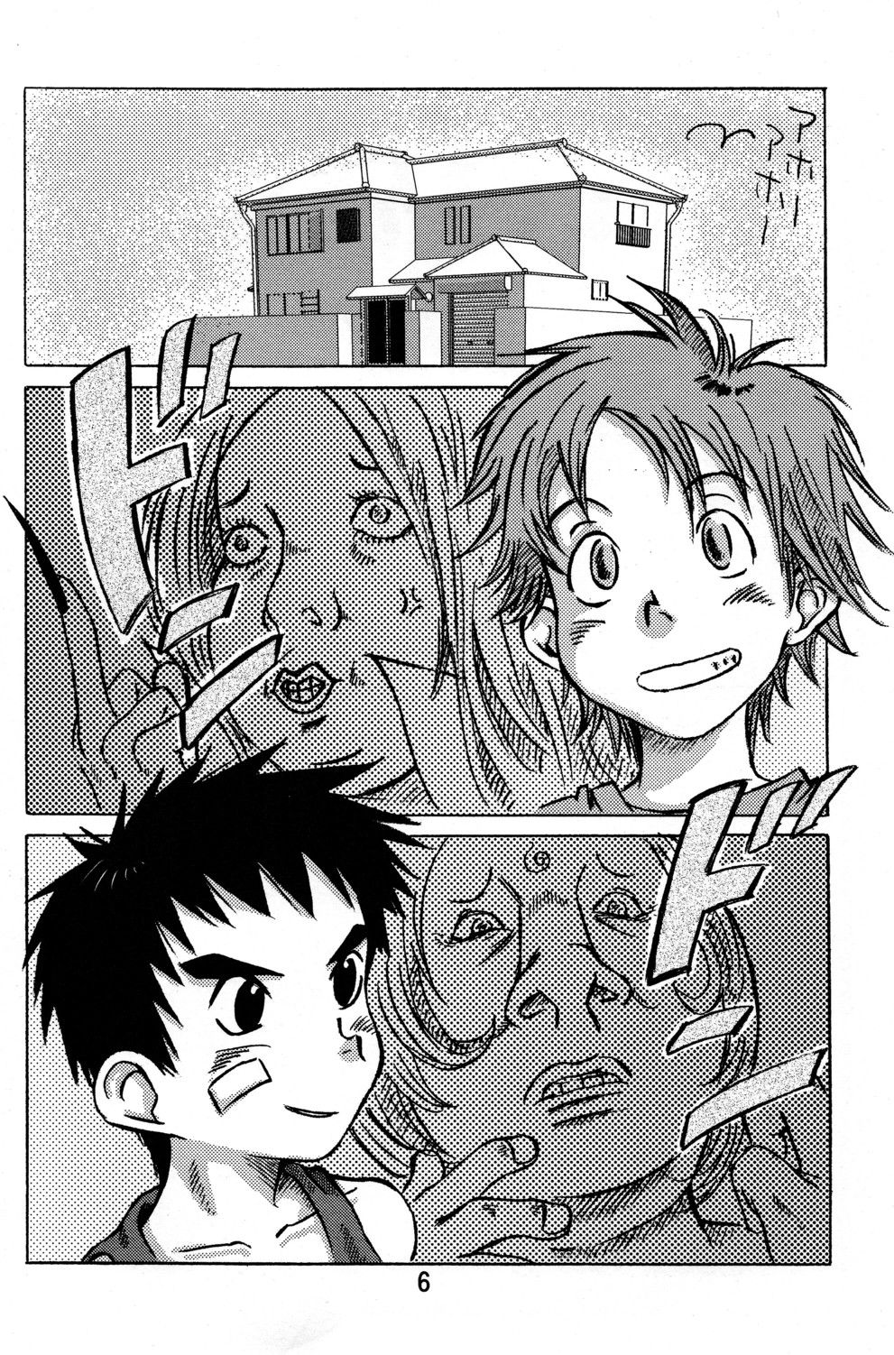 Gyuunyuu Tsuushin Sono Ni page 6 full