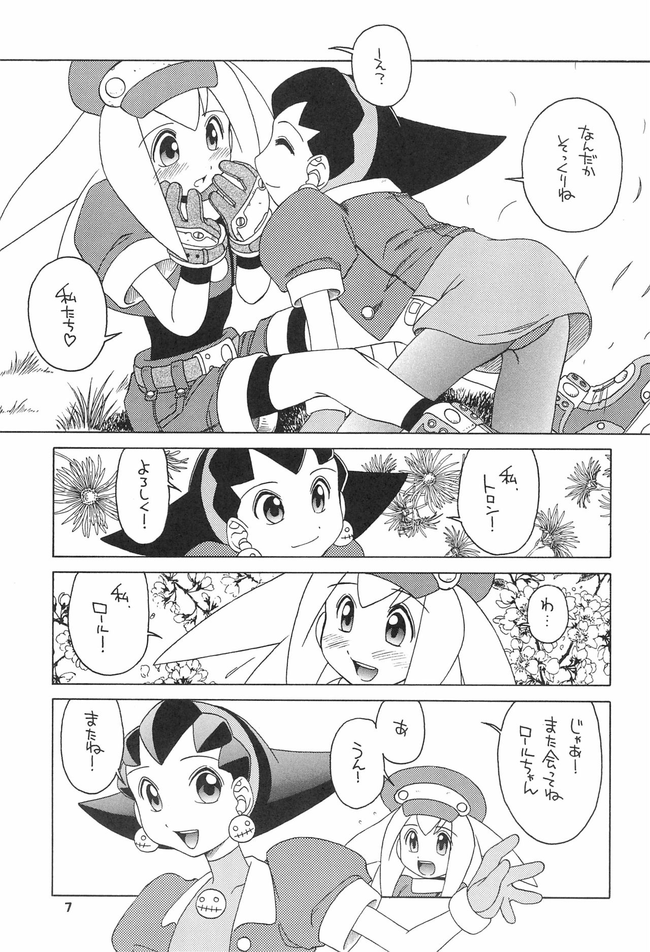 Kinjirareta Asobi page 7 full