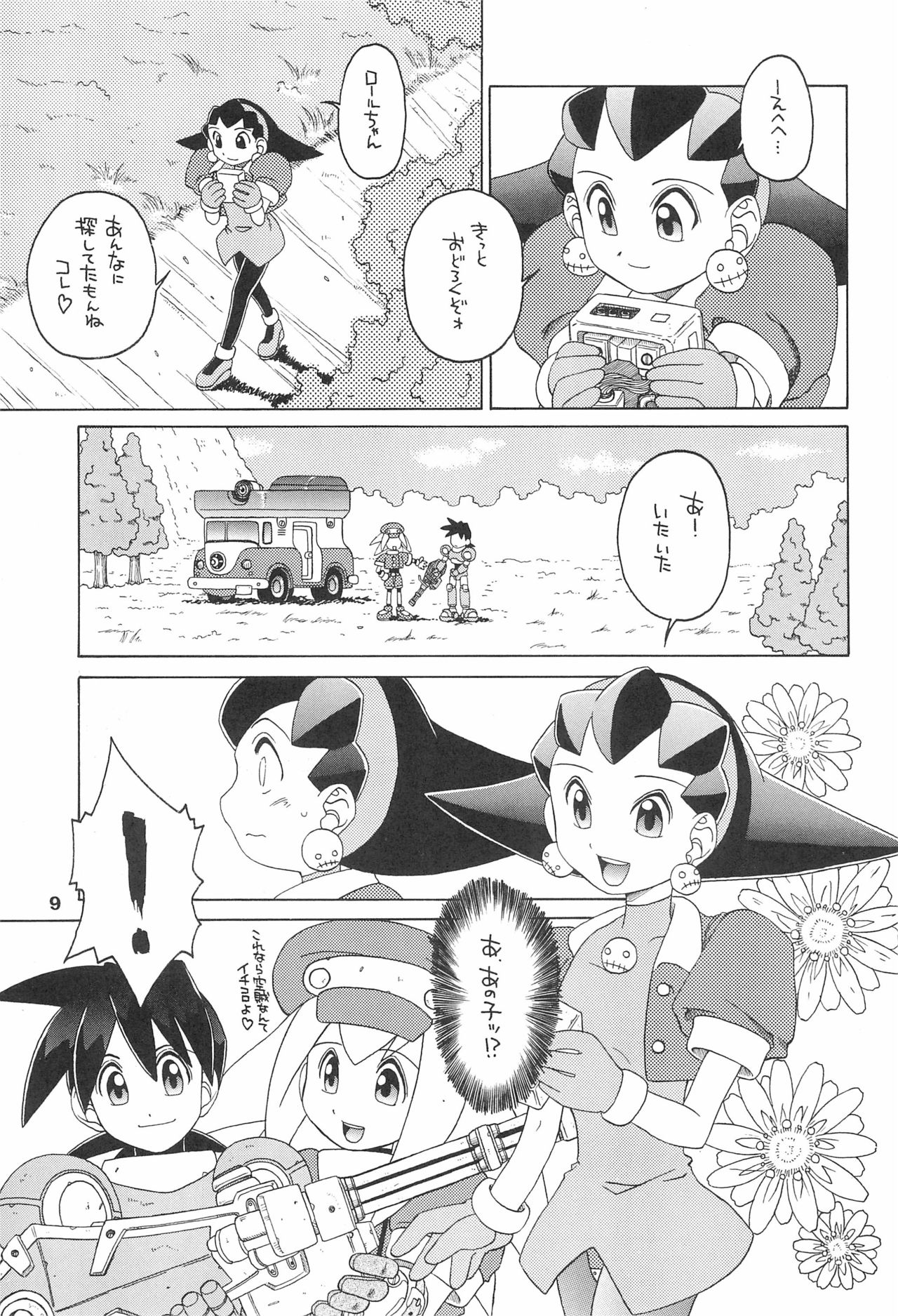 Kinjirareta Asobi page 9 full