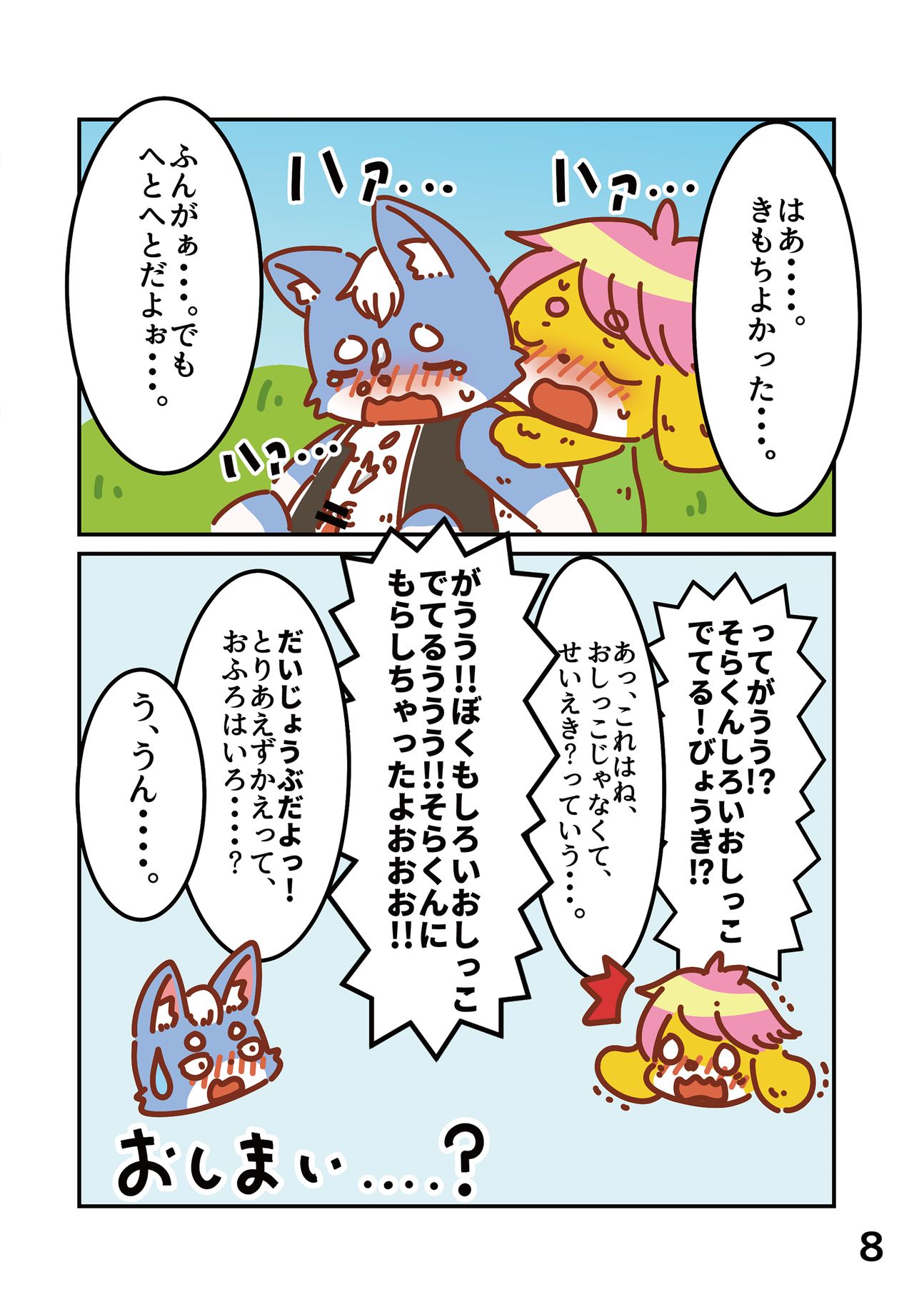 Hana to Sora page 10 full