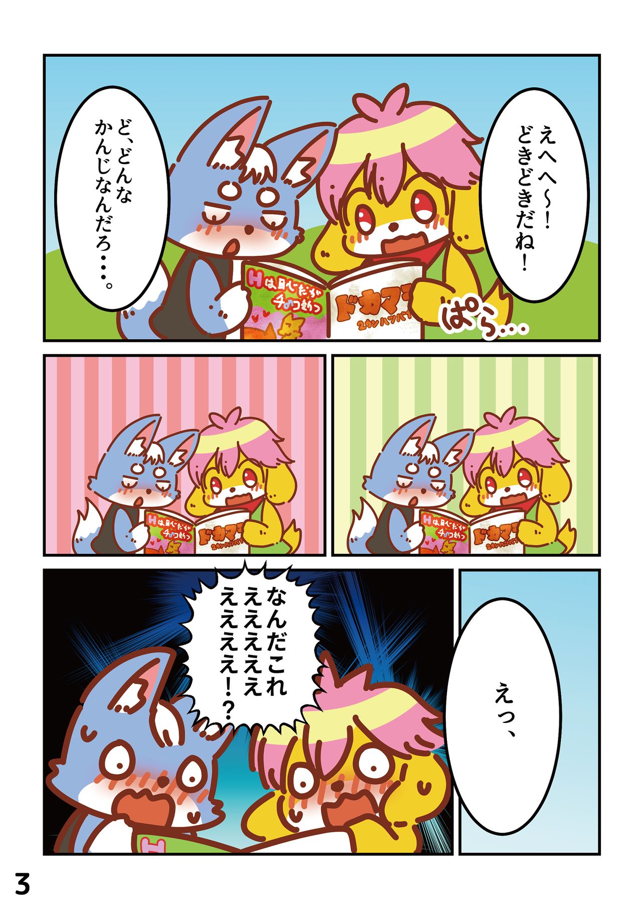 Hana to Sora page 5 full