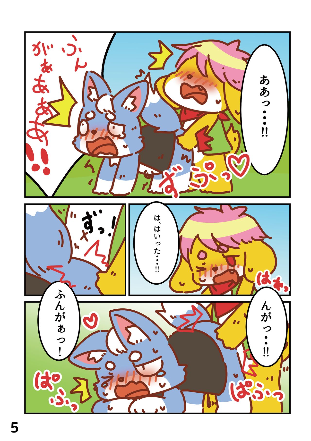 Hana to Sora page 7 full