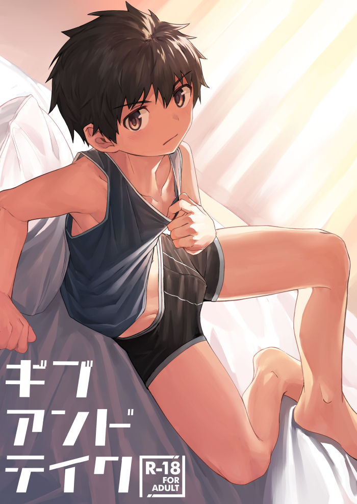 Give and Take page 1 full