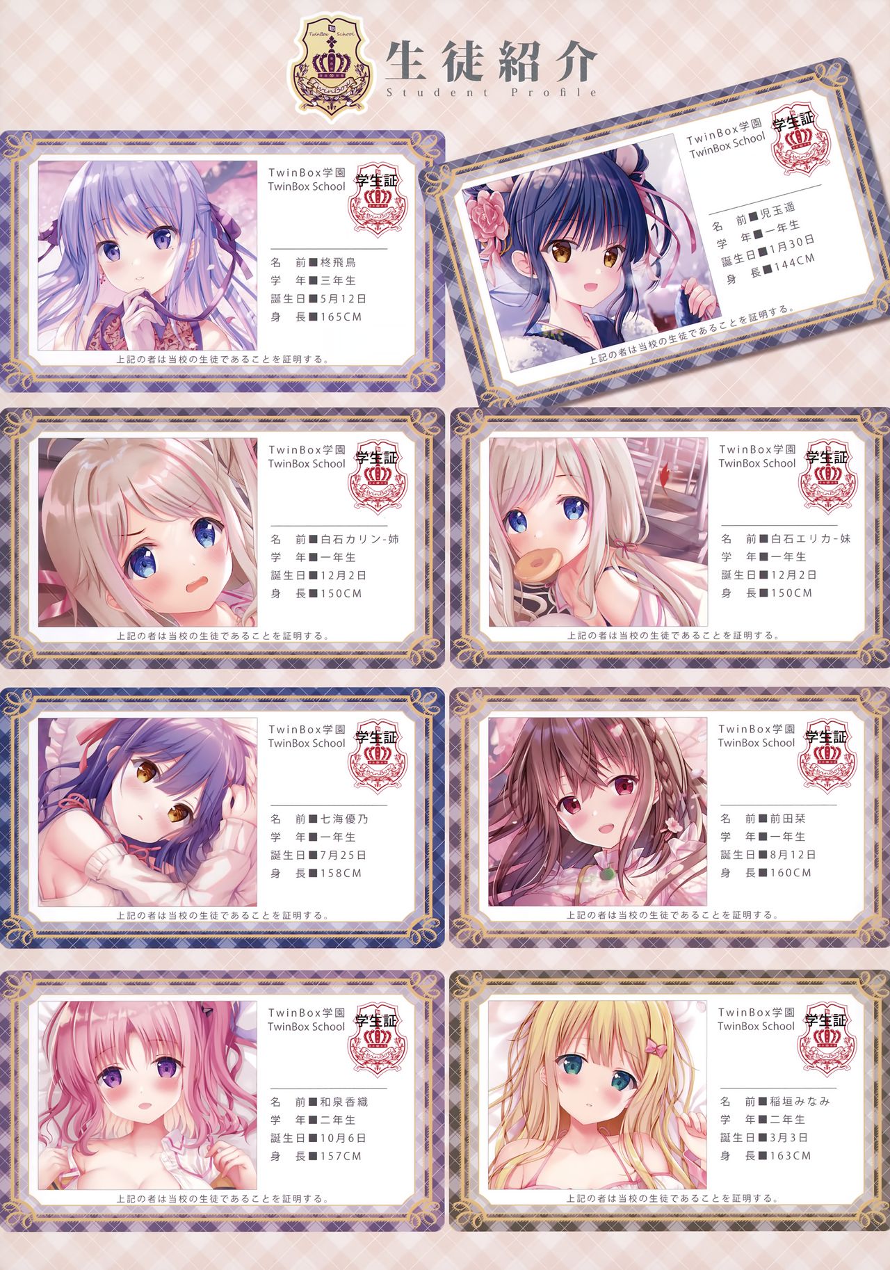 TeacherTeacher6 + Omake page 6 full