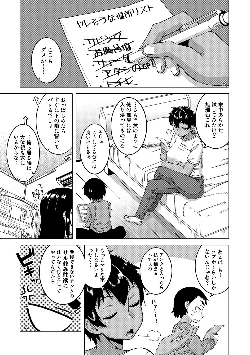 COMIC MILF 2020-12 Vol. 57 page 5 full