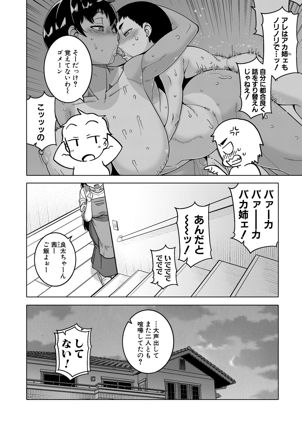 COMIC MILF 2020-12 Vol. 57 page 6 full