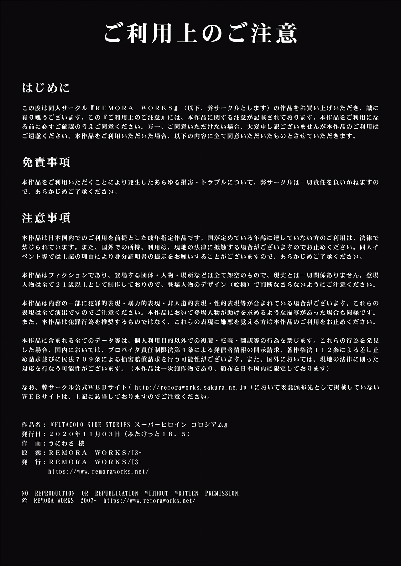 FUTACOLO SIDE STORIES Super Heroine Colosseum page 2 full