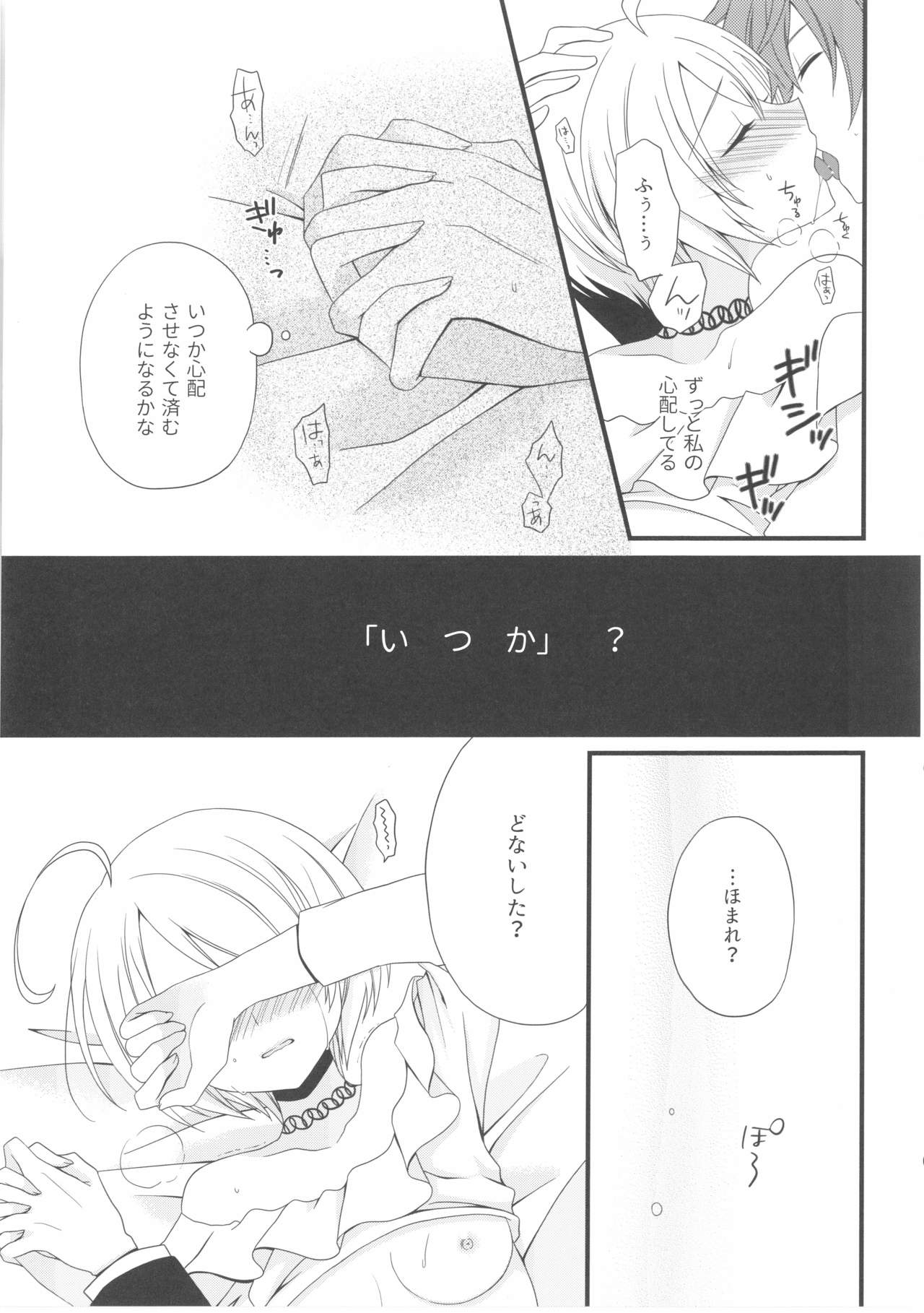 Weekend diary 2 page 10 full