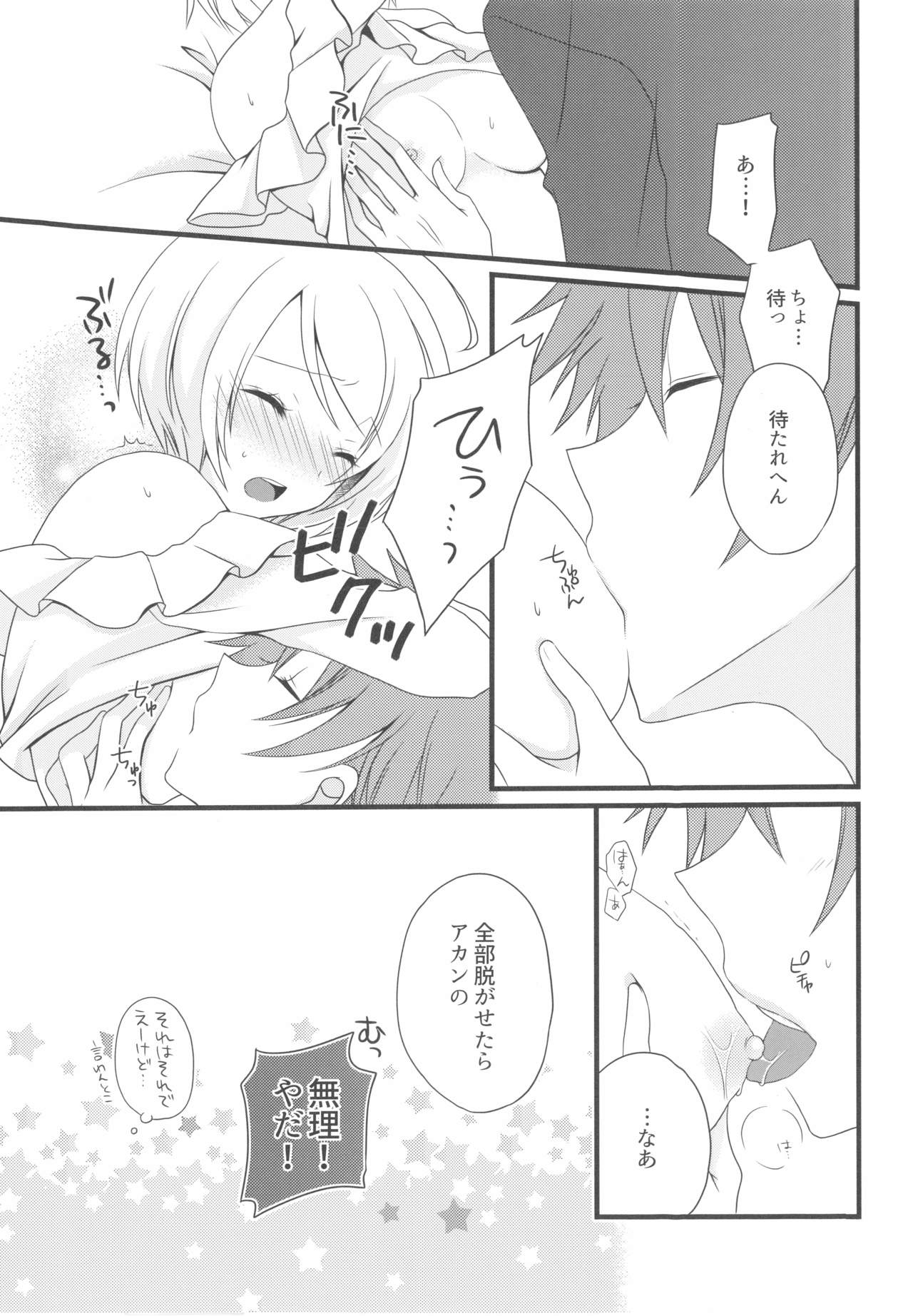 Weekend diary 2 page 4 full