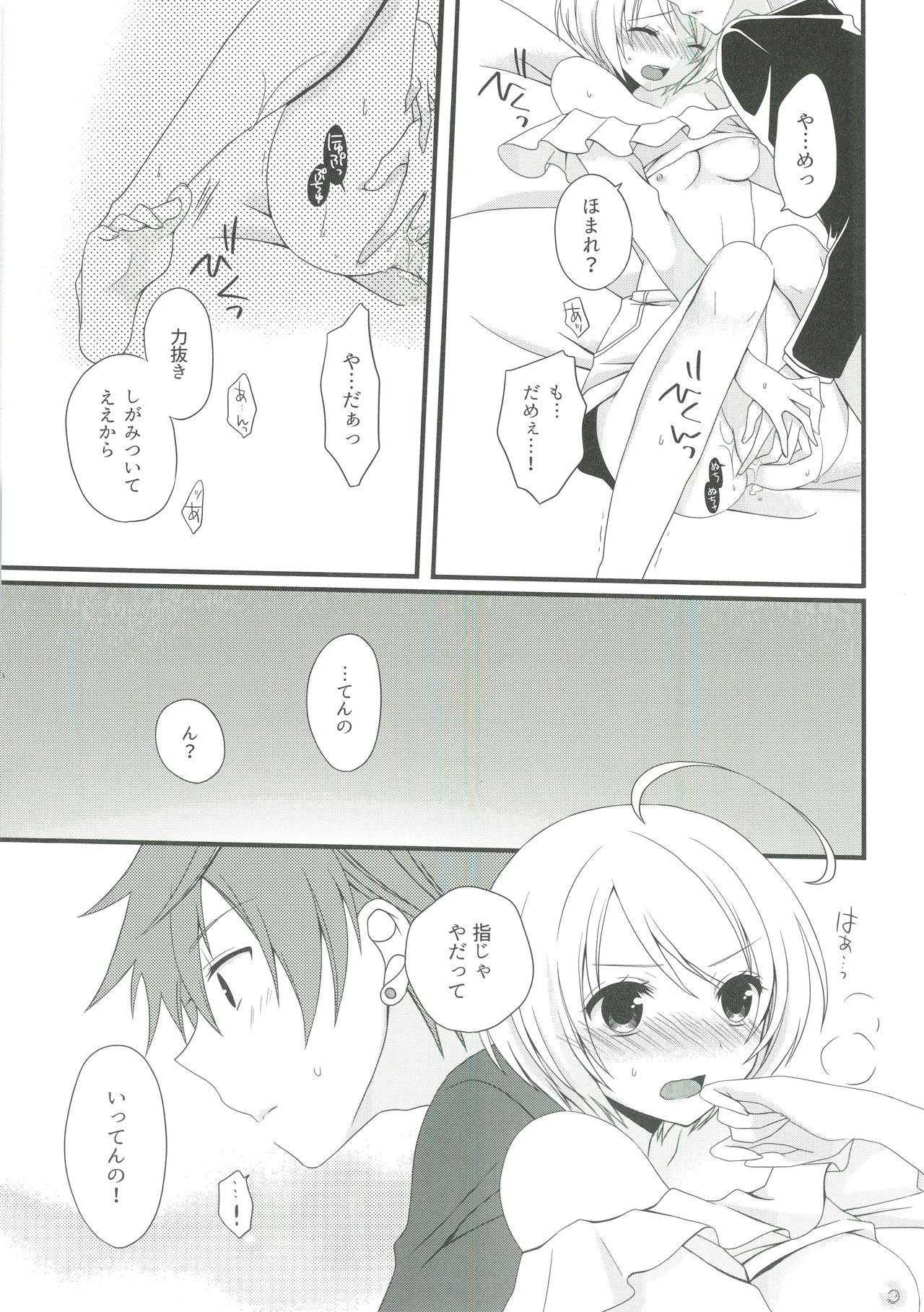 Weekend diary 2 page 6 full