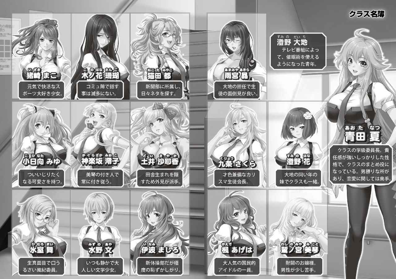 Saimin Class ~Joshi Zenin, Shiranai Uchi Ni Ninshin Shitemashita~iin-chō no tokubetsu jugyō-hen - Light Novel【PV】 page 5 full