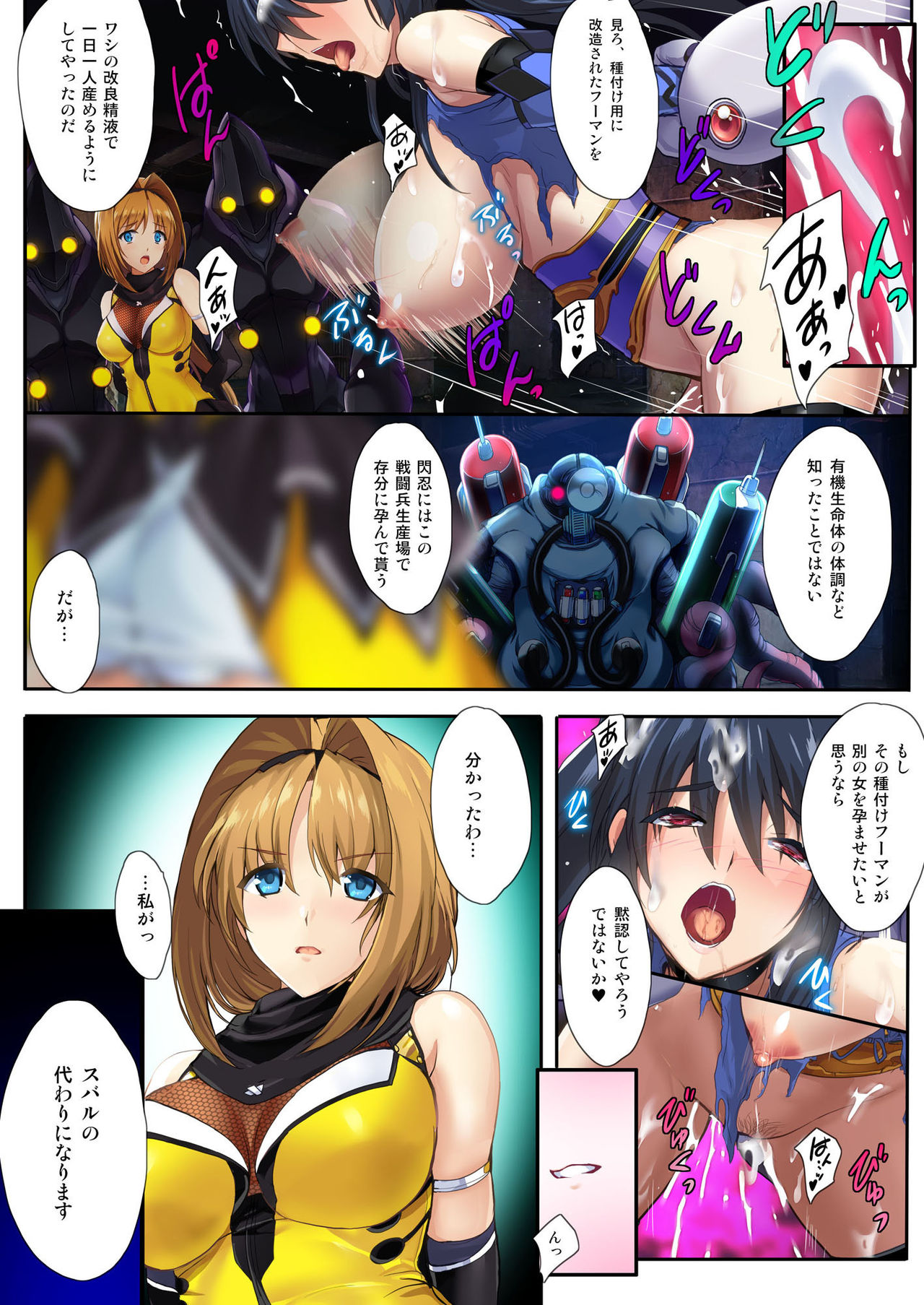 Choukou Taisen -Starting point- page 10 full