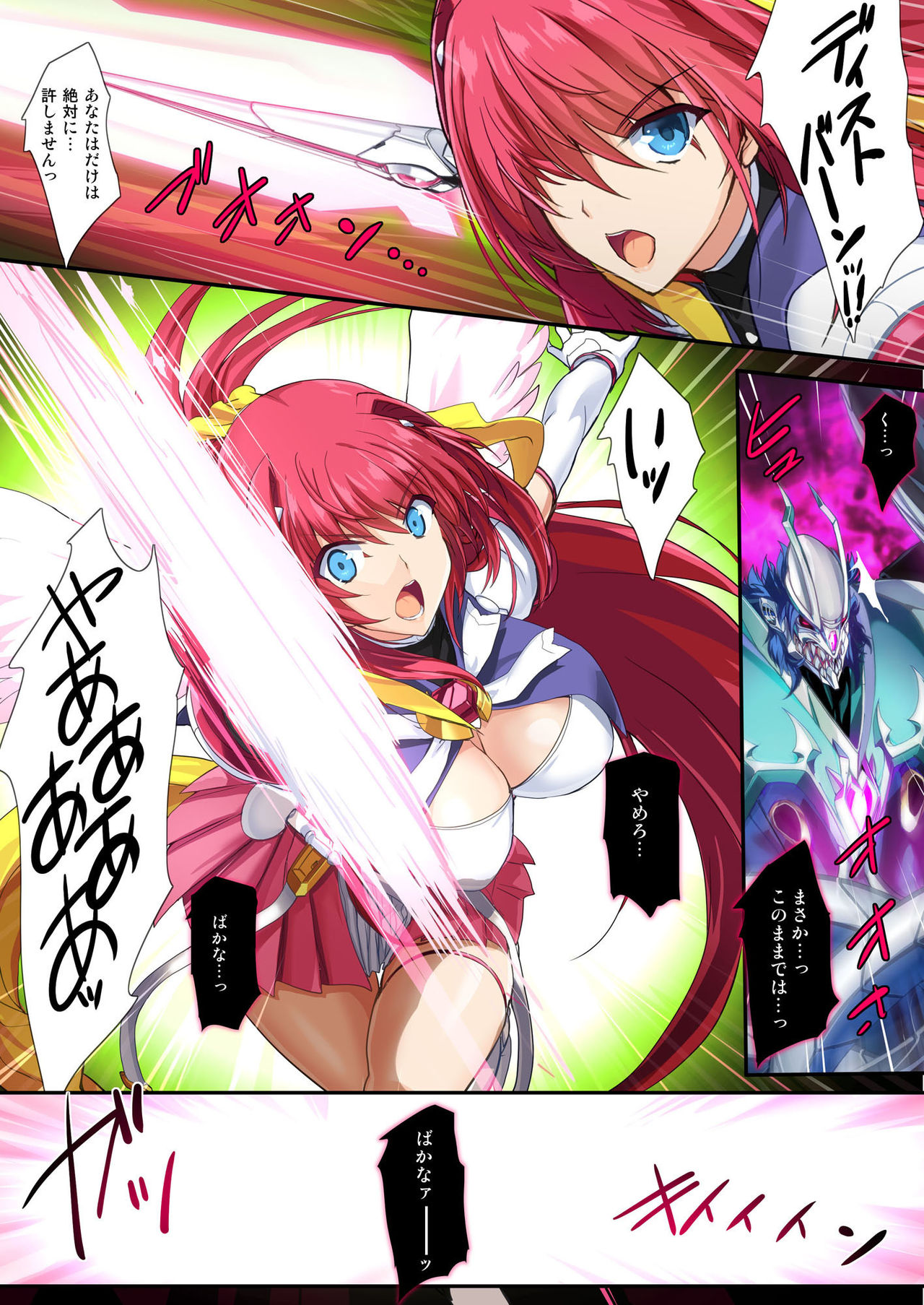 Choukou Taisen -Starting point- page 4 full