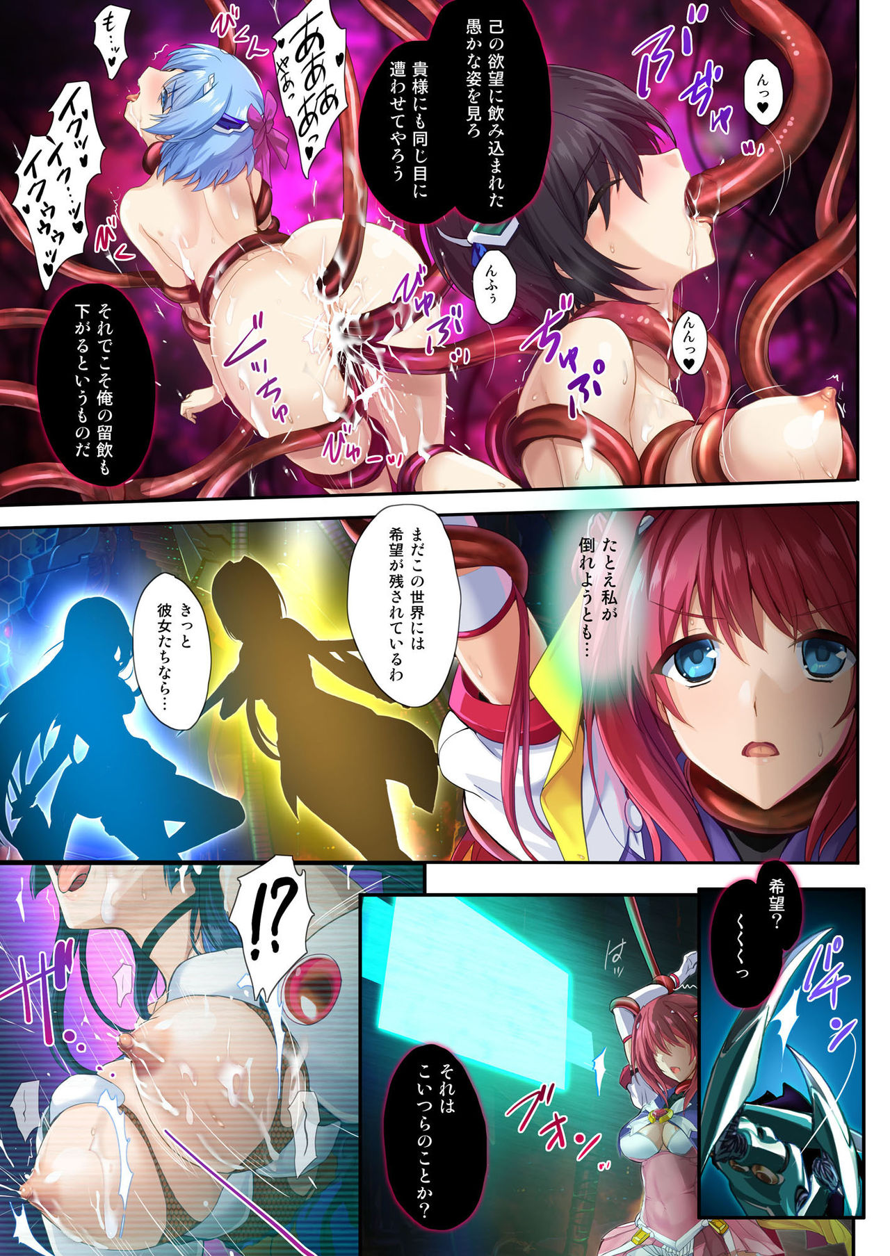 Choukou Taisen -Starting point- page 8 full