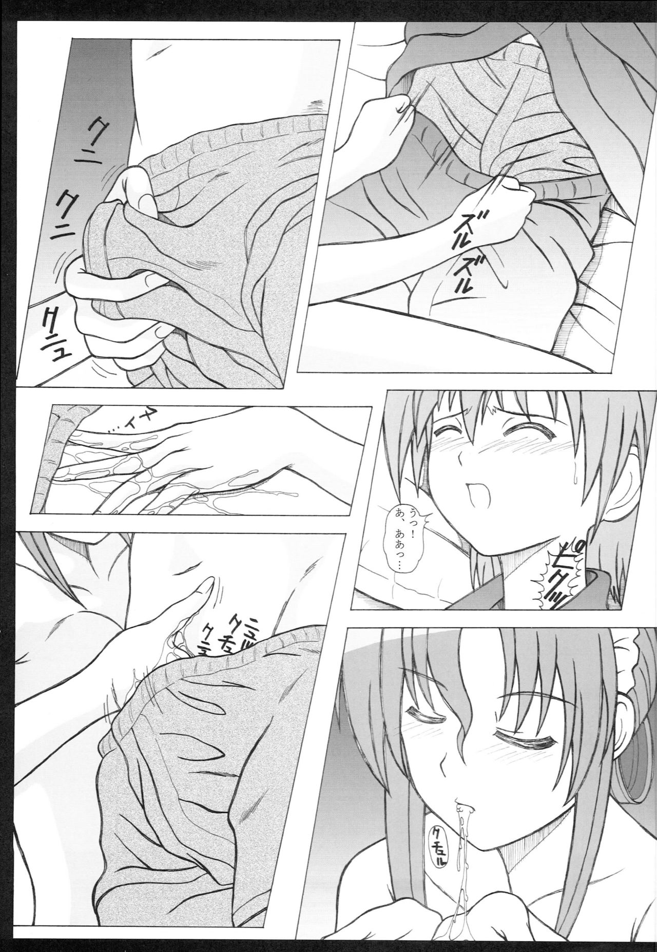 Seinen Hana to Ribon 28 page 4 full