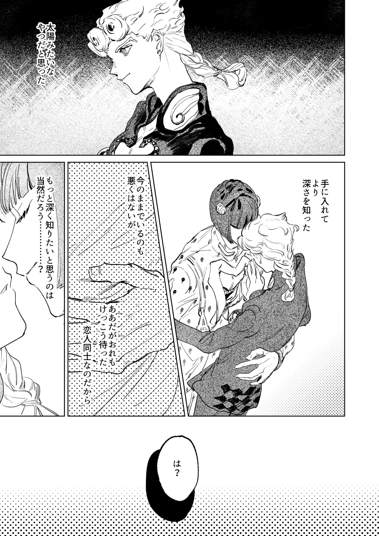 ECCO adesso é il momento maglione page 4 full