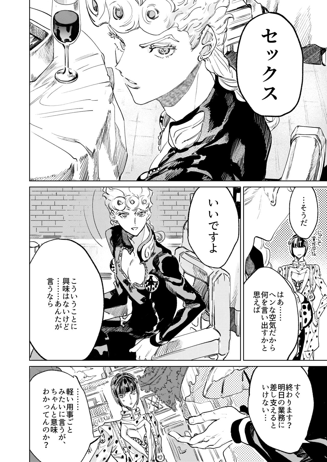 ECCO adesso é il momento maglione page 5 full