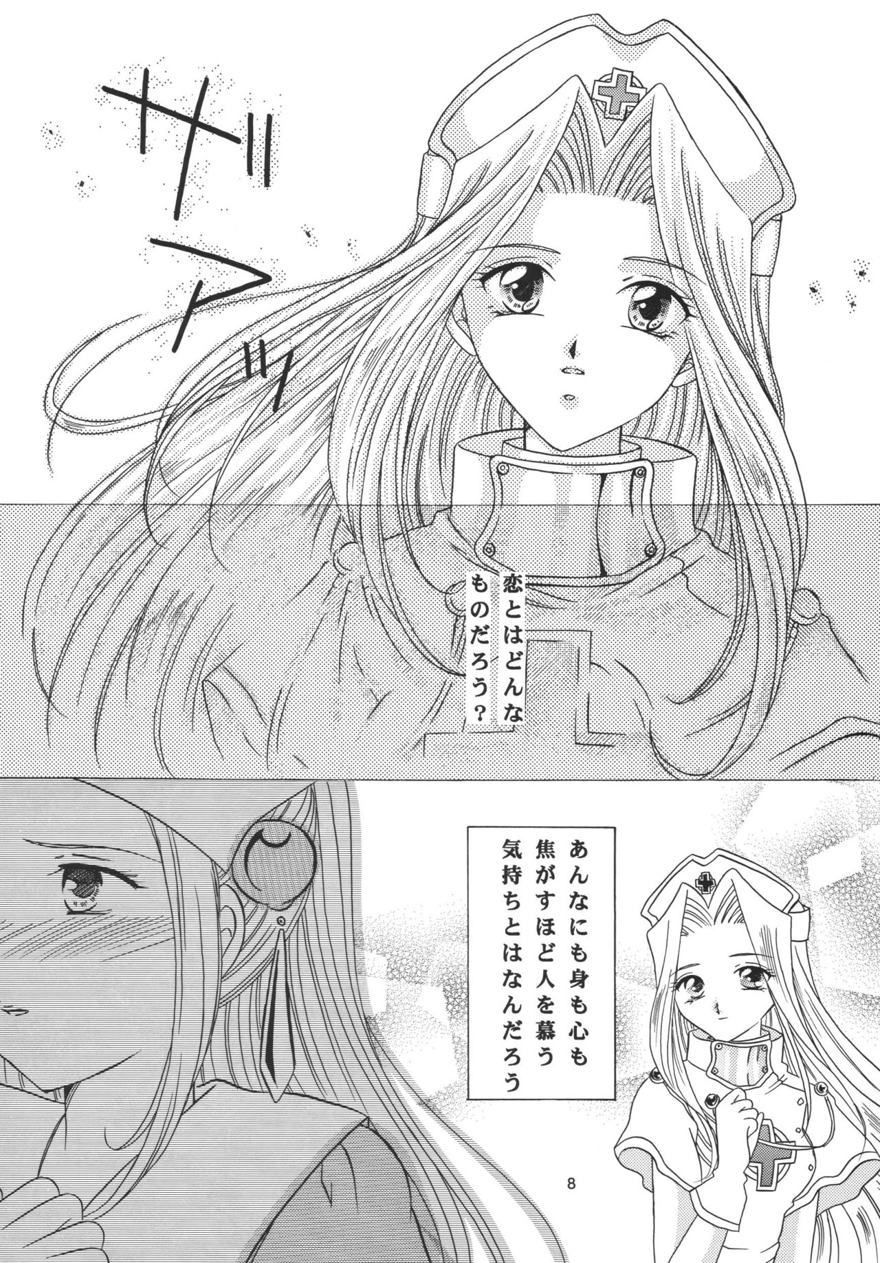 Snowdrop no Hanakotoba page 8 full