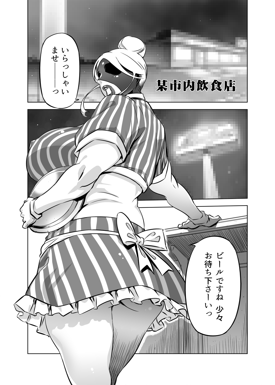 Zentou Mask Seiyoku Slave Hitozuma ○○-san 02 page 4 full