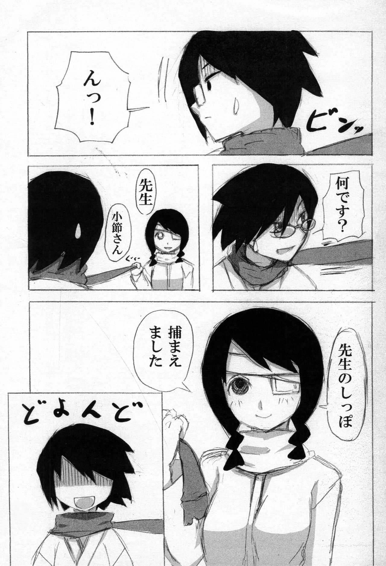 プラバルーン page 3 full