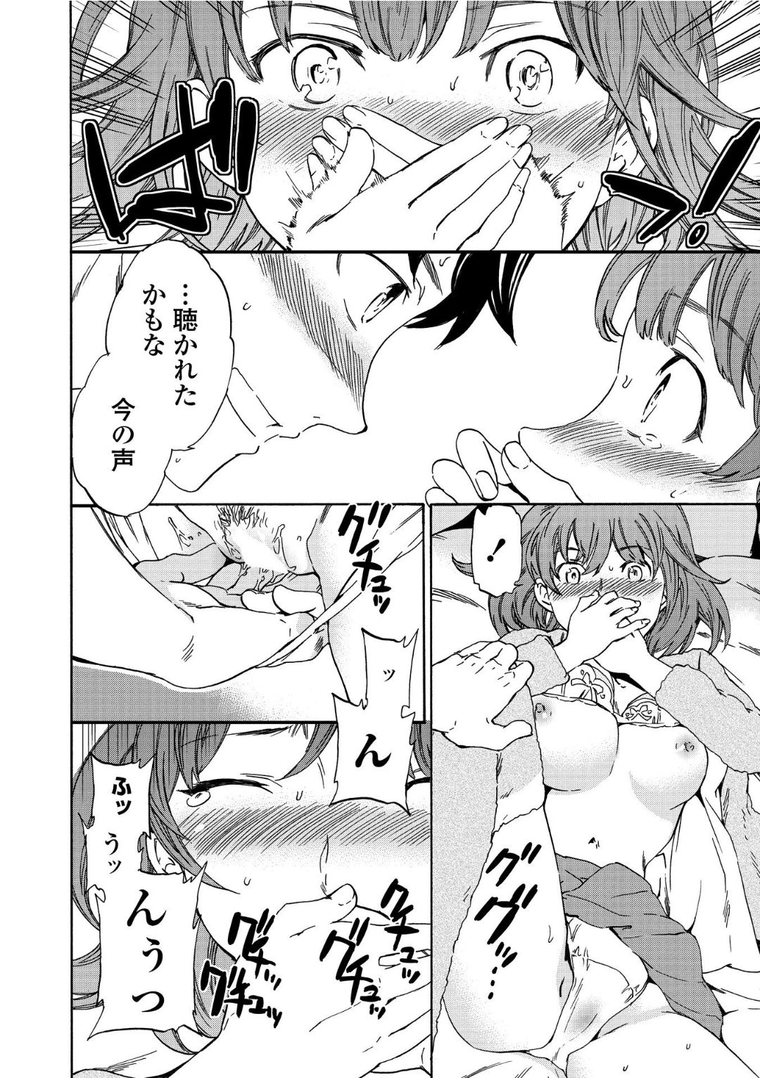 RAUNCHY page 10 full