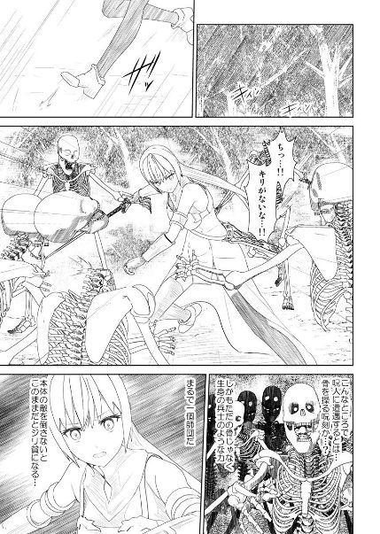 WORLD OF CURSE 13 page 2 full