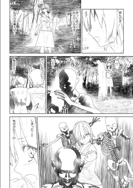 WORLD OF CURSE 13 page 3 full