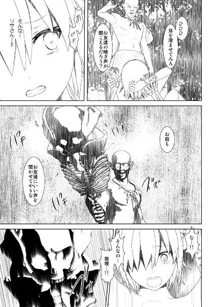 WORLD OF CURSE 13 page 8 full