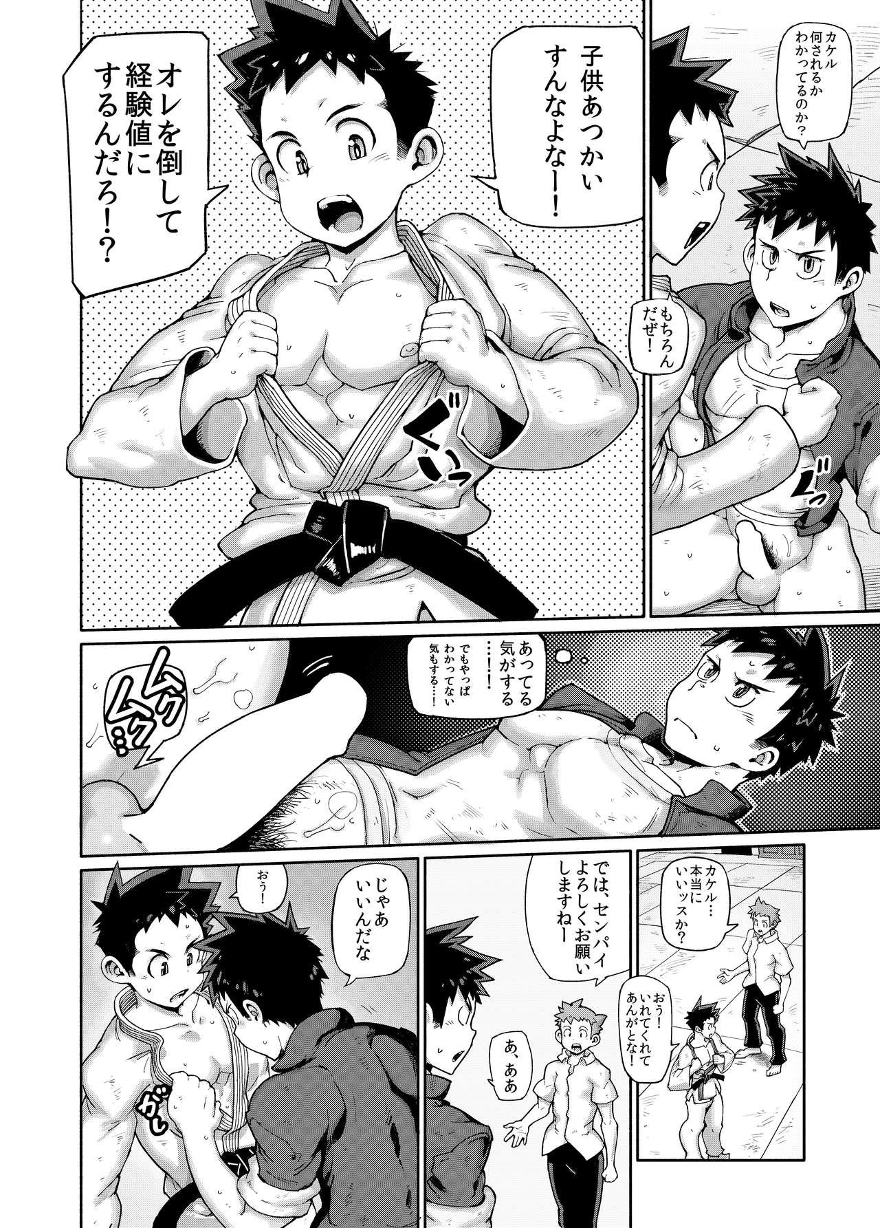 Se-shun Zenyasai page 5 full